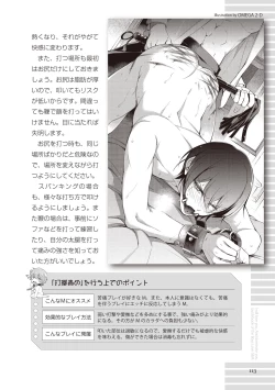 Page 113 of Real BL SMS" ni Aisu.