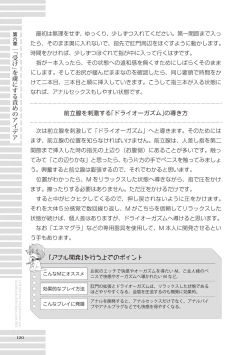 Page 120 of Real BL SMS" ni Aisu.