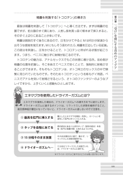 Page 121 of Real BL SMS" ni Aisu.