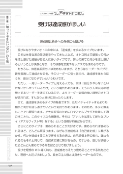 Page 32 of Real BL SMS" ni Aisu.