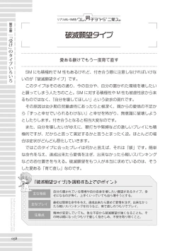 Page 58 of Real BL SMS" ni Aisu.