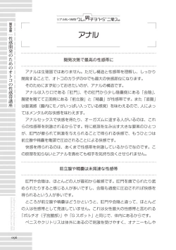 Page 96 of Real BL SMS" ni Aisu.