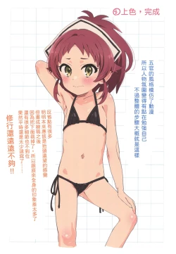 Page 26 of Matrooschi no Ekaki Uta | マドロスさん家的畫畫之歌