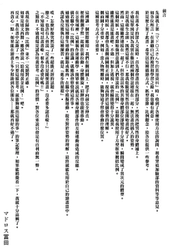 Page 2 of Matrooschi no Ekaki Uta | マドロスさん家的畫畫之歌