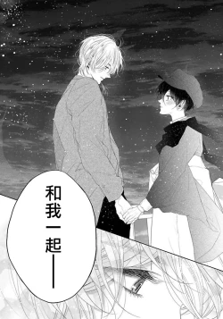 Page 135 of Itoshii Ano Kitsune o Metoritai | 想娶那只可爱狐狸 01-05