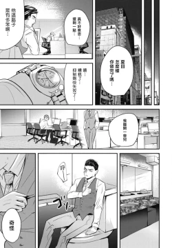 Page 17 of Goshidou no Hodo! | 还请多多指教! Ch. 1-2