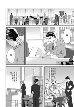 Page 37 of Goshidou no Hodo! | 还请多多指教! Ch. 1-2