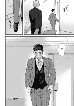 Page 61 of Goshidou no Hodo! | 还请多多指教! Ch. 1-2