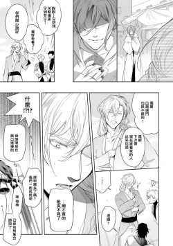 Page 17 of Sahara no Kuro Washi 2 side Alkil | 撒哈拉的黑鹫2 雨夜的月亮 前篇+后篇