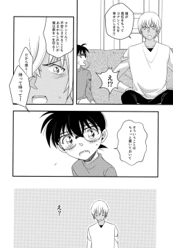 Page 33 of Kimi to Himitsu no 7 Kakan