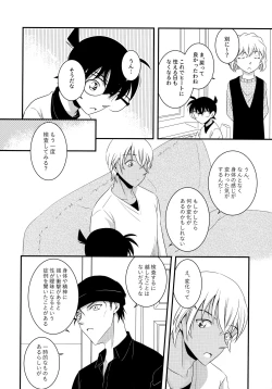 Page 35 of Kimi to Himitsu no 7 Kakan