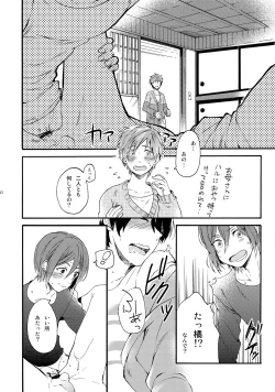 Page 21 of Otona niwa Naisho