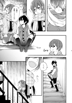 Page 8 of Otona niwa Naisho