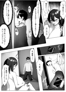 Page 16 of Ore no Dojikko Osananajimi ga Erogaki-domo no Seiyoku Shoriki ni Sareru Hanashi.