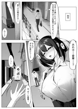 Page 6 of Ore no Dojikko Osananajimi ga Erogaki-domo no Seiyoku Shoriki ni Sareru Hanashi.