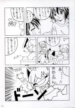 Page 51 of OVER GAME