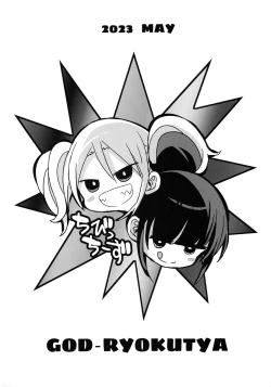 Page 18 of ちびっちーず