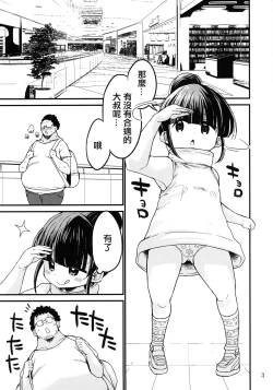Page 2 of ちびっちーず