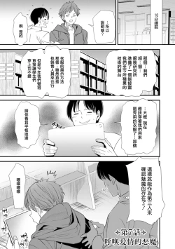 Page 1 of Inma Joshi Daisei no Yuuutsu Ch. 7 Ai o Sakebu Akuma  | 淫魔女子大生の憂鬱 第7話 呼唤爱情的恶魔
