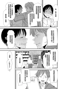 Page 3 of Inma Joshi Daisei no Yuuutsu Ch. 7 Ai o Sakebu Akuma  | 淫魔女子大生の憂鬱 第7話 呼唤爱情的恶魔