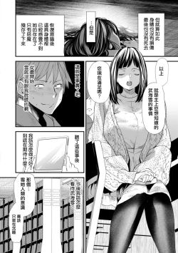 Page 6 of Inma Joshi Daisei no Yuuutsu Ch. 6 Shinjitsu to Kakusei | 淫魔女子大生の憂鬱 第6話 真實与覺醒