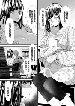 Page 7 of Inma Joshi Daisei no Yuuutsu Ch. 6 Shinjitsu to Kakusei | 淫魔女子大生の憂鬱 第6話 真實与覺醒