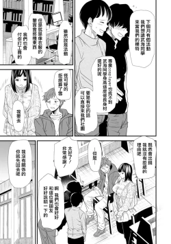 Page 9 of Inma Joshi Daisei no Yuuutsu Ch. 6 Shinjitsu to Kakusei | 淫魔女子大生の憂鬱 第6話 真實与覺醒