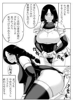 Page 27 of Hitozuma Boukensha no Kouryakubon