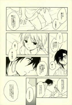 Page 4 of Kizuato no nazori-kata