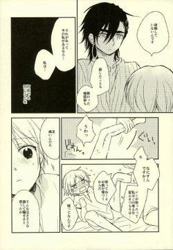 Page 5 of Kizuato no nazori-kata