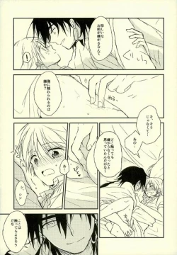Page 8 of Kizuato no nazori-kata