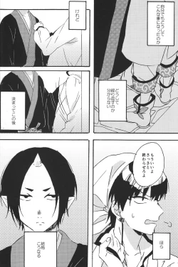 Page 11 of Hikkakikizu