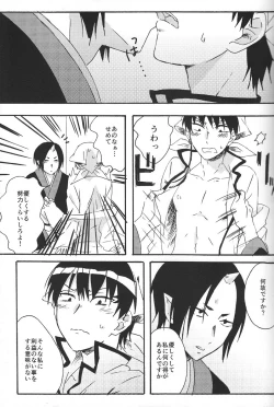 Page 12 of Hikkakikizu