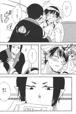 Page 17 of Hikkakikizu