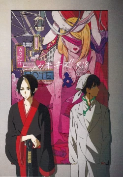 Page 1 of Hikkakikizu