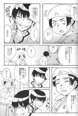 Page 24 of Hikkakikizu