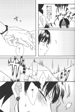 Page 28 of Hikkakikizu