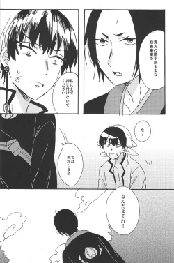 Page 31 of Hikkakikizu