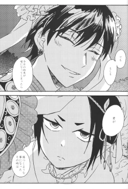 Page 34 of Hikkakikizu