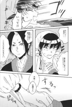 Page 7 of Hikkakikizu