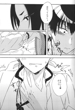 Page 8 of Hikkakikizu