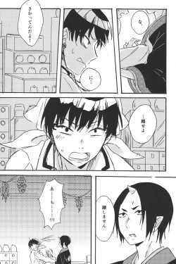 Page 9 of Hikkakikizu