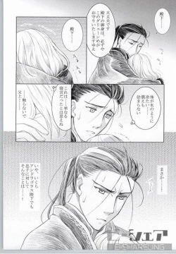 Page 11 of Highness slave