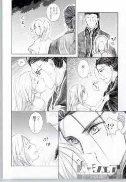 Page 13 of Highness slave