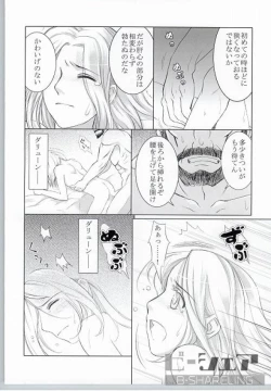 Page 19 of Highness slave