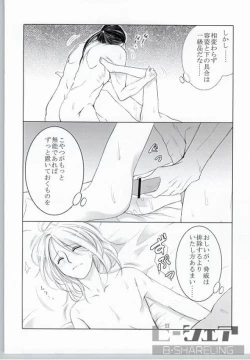 Page 21 of Highness slave