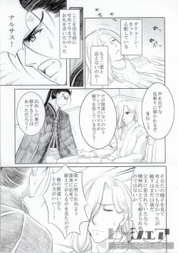 Page 22 of Highness slave