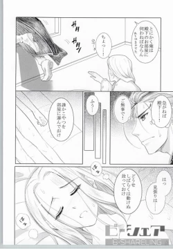 Page 23 of Highness slave