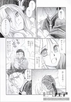 Page 26 of Highness slave