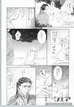 Page 9 of Highness slave